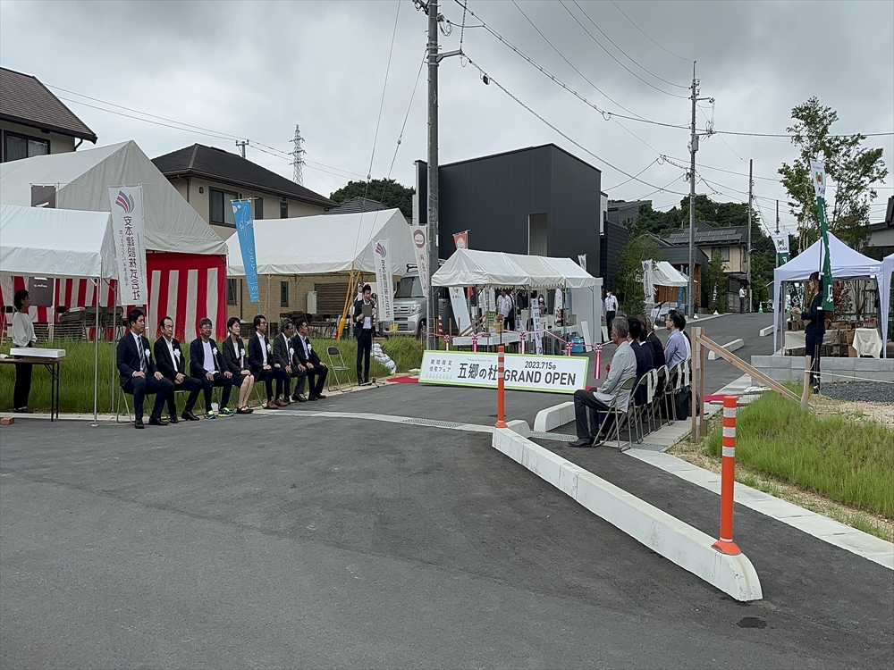 山口ビルダーズタウン【五郷の杜】グランドオープン