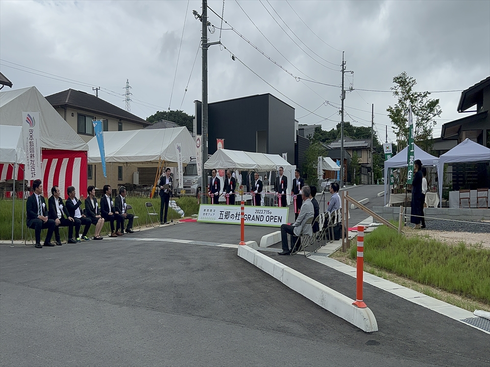 山口ビルダーズタウン【五郷の杜】グランドオープン