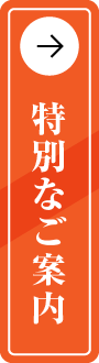 フローティングバナー